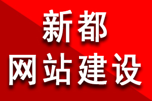 新都網站建設公司Yisou爬行如何屏蔽一搜蜘蛛訪問網站