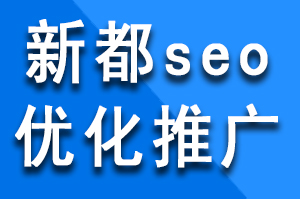 新都seo優(yōu)化推廣分析蜘蛛池原理是什么？蜘蛛池優(yōu)化刷百度指數(shù)